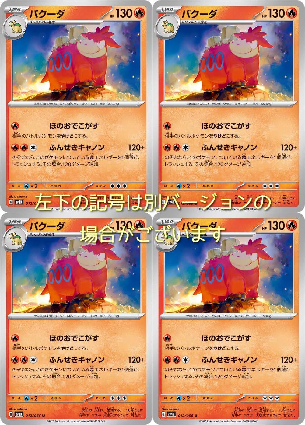 Amazon.co.jp: バクーダ（ポケモンカードゲーム SVシリーズ 古代の咆哮